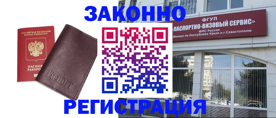 временная регистрация для всех в Курганинске