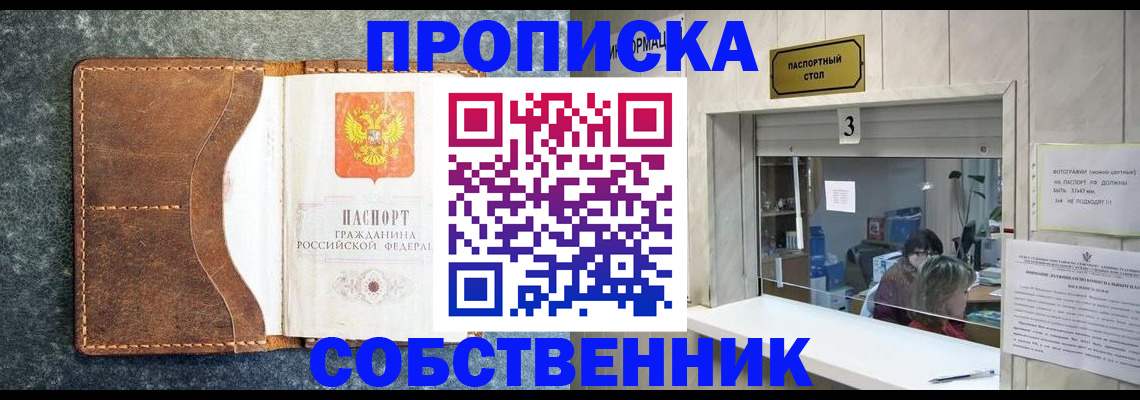 прописка паспорт в Курганинске