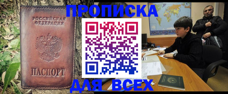 найти адрес прописки в Курганинске