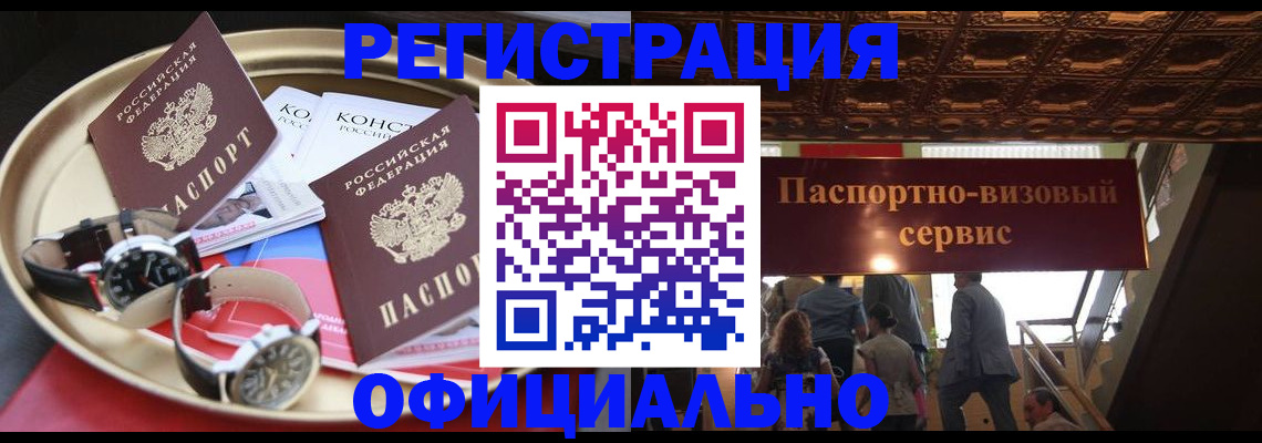 временная регистрация адрес в Курганинске