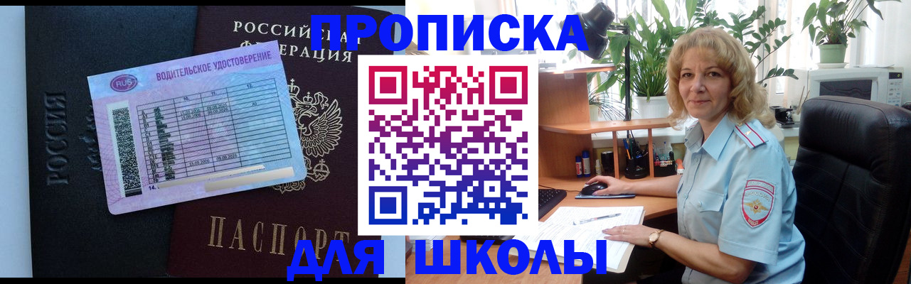 где прописаться в Курганинске